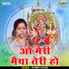 O Meri Maiya Teri Ho (Hindi)