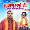 About Awdhesh Sharma Ji (Sampoorna Jivan Parichaye) Song