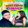 About Buxar Jila Thokela Song