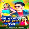 Rang Marchai Lekha Lage 2.0 (Holi Song)