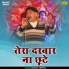 About Tera Darbar Na Chhoote (Hindi) Song