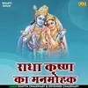 About Radha Krishna Ka Manmohak (Hindi) Song