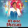About Mere Kast Mitaja (Hindi) Song