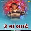 About He Maa Sarde (Hindi) Song