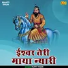 Eeshvar Teri Maya Nyari (Hindi)