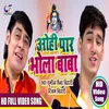 About Ohi Par Bhola Baba Song