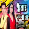 About Bhatar Chatna Ba Song