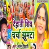 About Dehati Shiv Charcha Jhumta Song