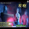 About Mere Bhole (Hindi) Song