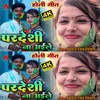 About Pardeshi  Na Ayile (Bhojpuri) Song