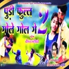 About Puri Fulal Gole Gol 2 Song