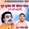 About Guru Brijesh Ki Jivan Gatha (story) Song