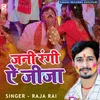 About Jani Rangi Ye Jija Song