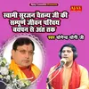 Swami Surjan Chaitanye Ji Ki Sampoorna Jevan Parichaye Bachpan Se Ant Tak (story)