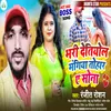 About Bhari Detiyol Mangiya Tohar Ae Sona Song