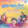 Holi Khele Nand Ke (Hindi)