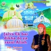 About Jalva Ek Bar Dikha Do Ya Rasul Allah (Hindi) Song