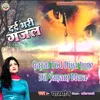 Gazal Tod Diya Tune Dil Sanam Mera (Hindi)