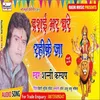 About Dashai Bhar Ghare Rahi Ke Ja Song