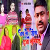 Ab To Jeena Hua Muskil (bhojpuri)