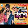 About Jawna Kalmiya Se Likhi Tohar Naam (BHOJPURI) Song