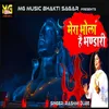 About Mera Bhola Hai Bhandari (HINDI) Song