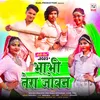 Bhabhi Tera Joban (Holi Song)