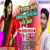 About Shivam Sange Chhouriya Sasurwa Tahu Jaibhi Song