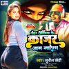 About Tohar Ankhiya Ke Kajar Jaan Marela (Bhojpuri) Song