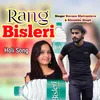 Rang Bisleri Holi (Bhojpuri)