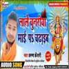 Lale Chunariya Mai Par Chadhaib