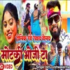 About Holi K Range Rangay Gelay Motki Bhoji Ta (Khortha) Song