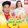 Holi Me Chhubhi Je Hamar Choli Goli Mair Debau Re (maithili)