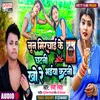About Nun Marchai Ke Chatani Kho Re Bhaiya Katani (Bhojpuri) Song