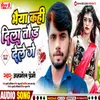 About Bhaiya Kahi Dila Tod Dele Ge Song