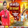 About Gali Gali Aithin Mor Sarswati Maiya Song