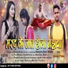 Marad Ke Jaat Hola Behaya (Bhojpuri)