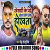 About Khesari Ke Ghare Laika Dhaka Dhak Hokhata Song