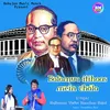 About Balamua Itihaas Mein Chala (BHojpuri) Song