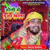 Holi Ke Puaa Khala (bhojpuri)