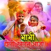 Bhabhi Holi Khelan Aaja (Holi Song)