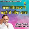 About Raja Mordhwaj Ne Badi Se Manga Aara (Haryanvi) Song