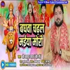 About Baghawa Chadal Maiya Mori (Devi Geet) Song