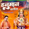 Hanuman Chalisa (Hindi)