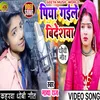 About Piya Gaile Bideswa (Dhobi Geet) Song