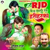 About Rjd Ke Fan Dali Rang Hariharka Song