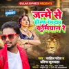 About Janme Se Hola Rangdar Kurmiyan (Bhojpuri) Song