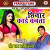 About Chinar Card Banta Song