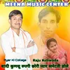 About Shadi Kunsu Rupgi Chori Pyar Sametti Dole (Meenawati) Song