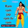 About Ram Ram Jap Ram Hi Ram Song